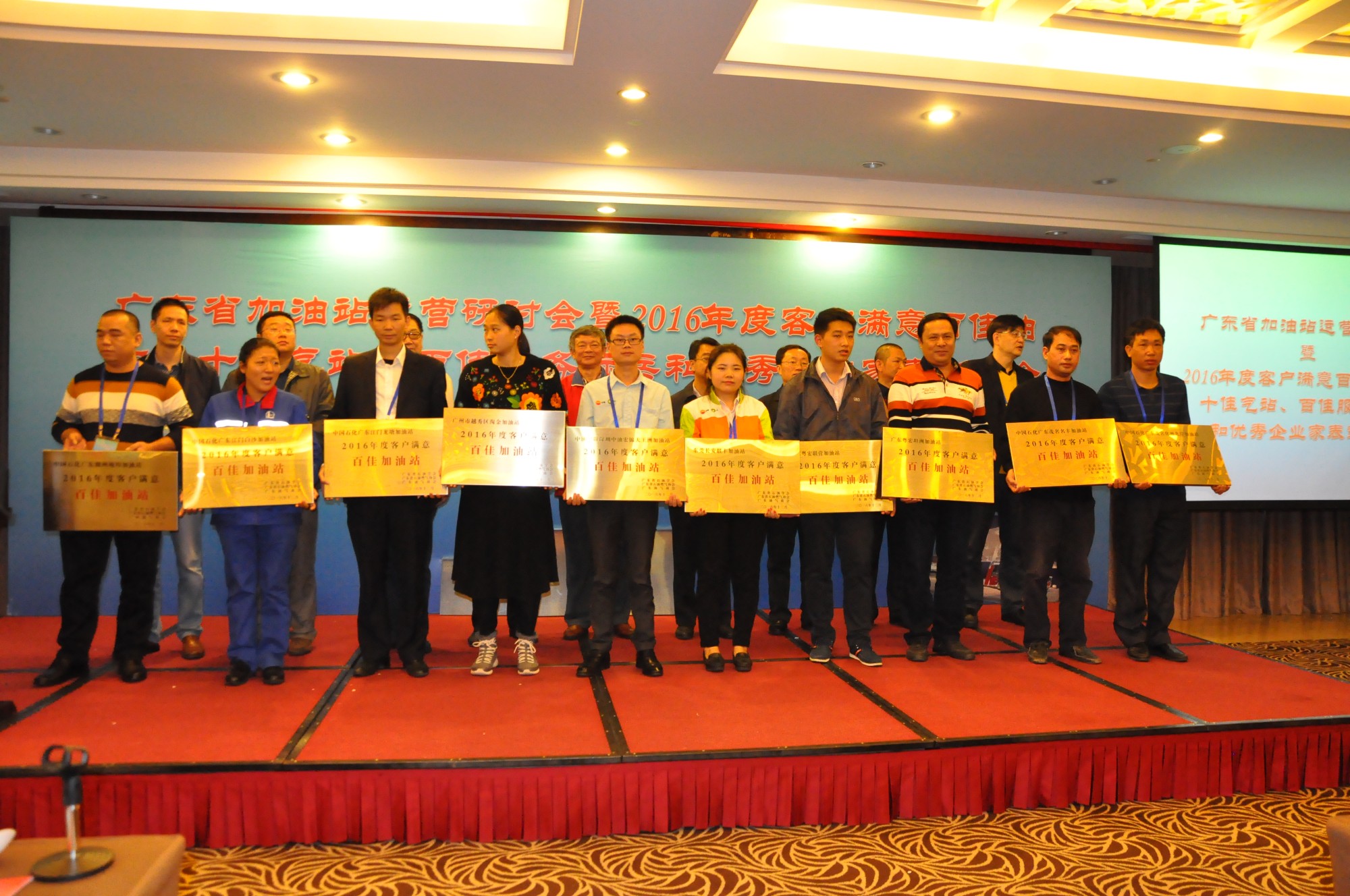 我司城區(qū)等3座加油站獲得廣東省百佳加油站稱(chēng)號(hào)