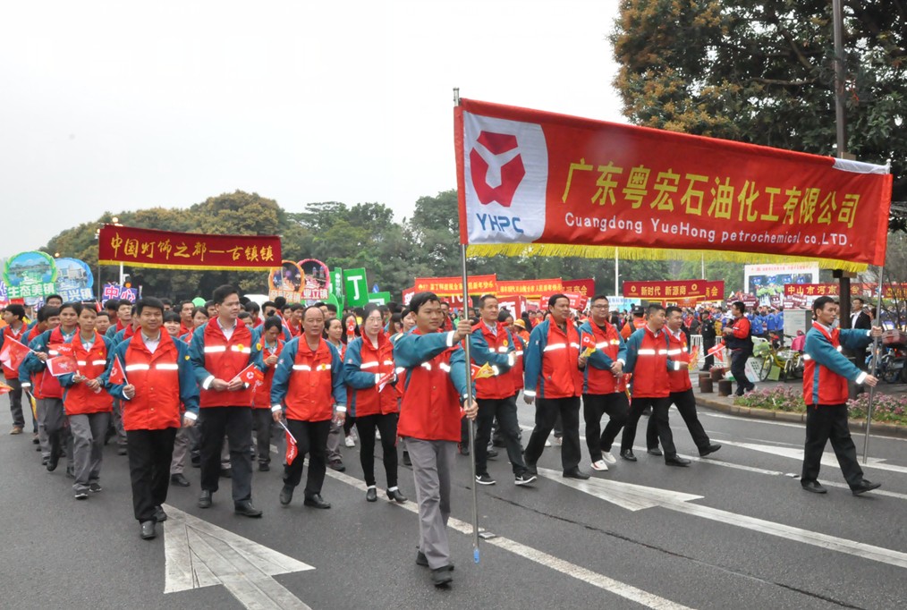 積極參加中山市慈善萬(wàn)人行活動(dòng)，   樹(shù)廣東粵宏石油良好品牌形象